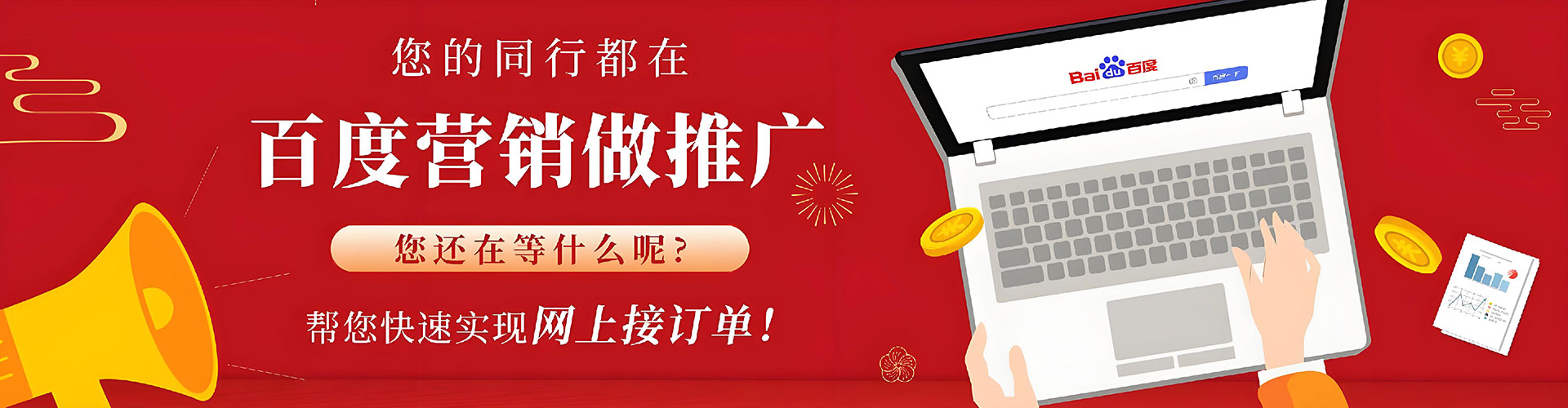 潼关竞价开户