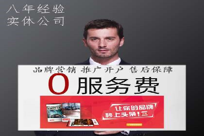 解析SEM推广代运营的五大成功要素
